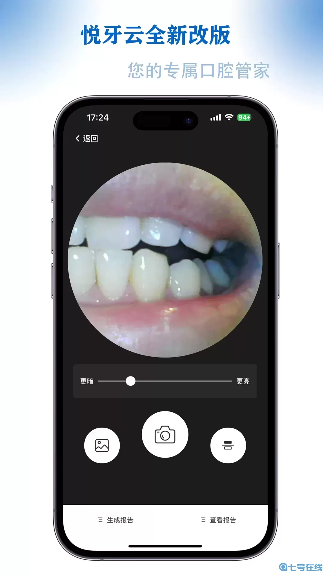 悦牙云app最新版