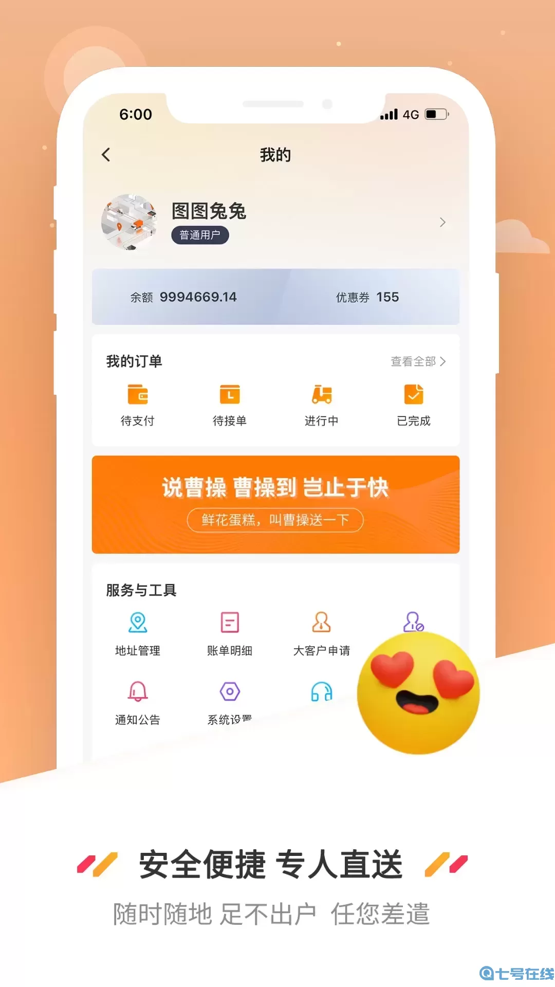 曹操送最新版下载