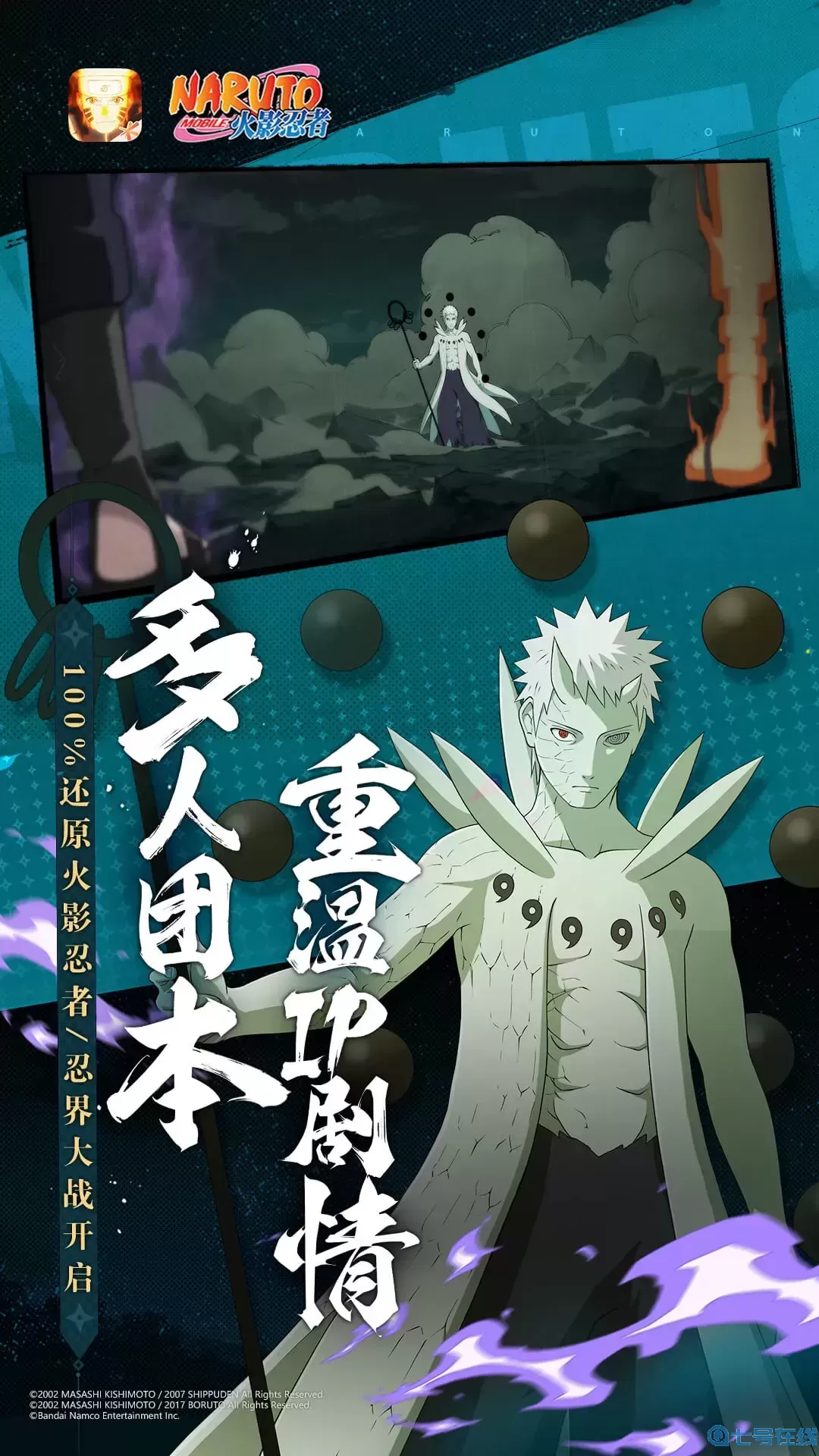 火影忍者官网手机版