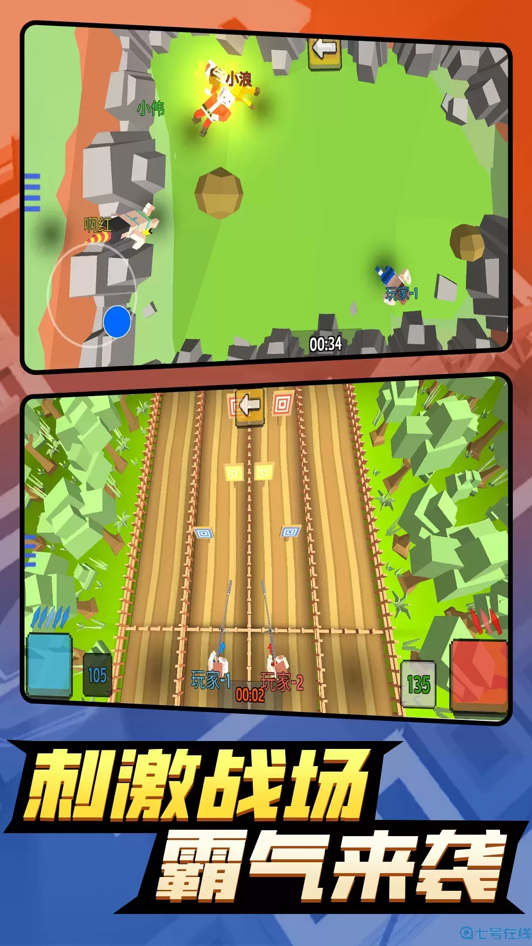 234人决战下载官方版