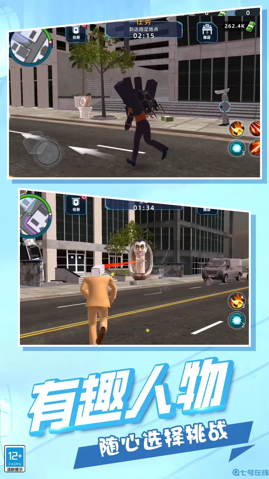 城市英雄冲突安卓版app