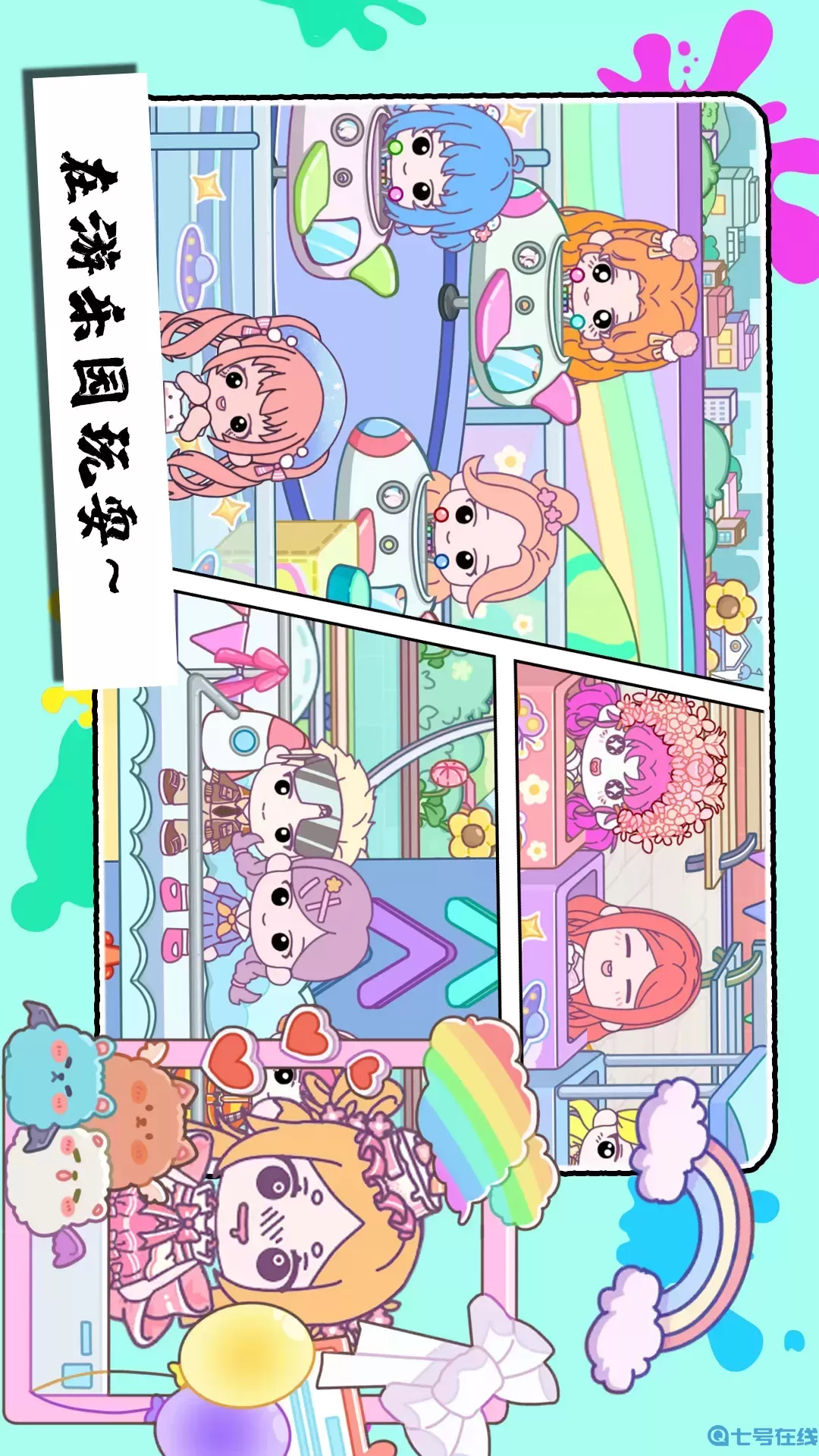 尤雅的生活世界下载安卓版