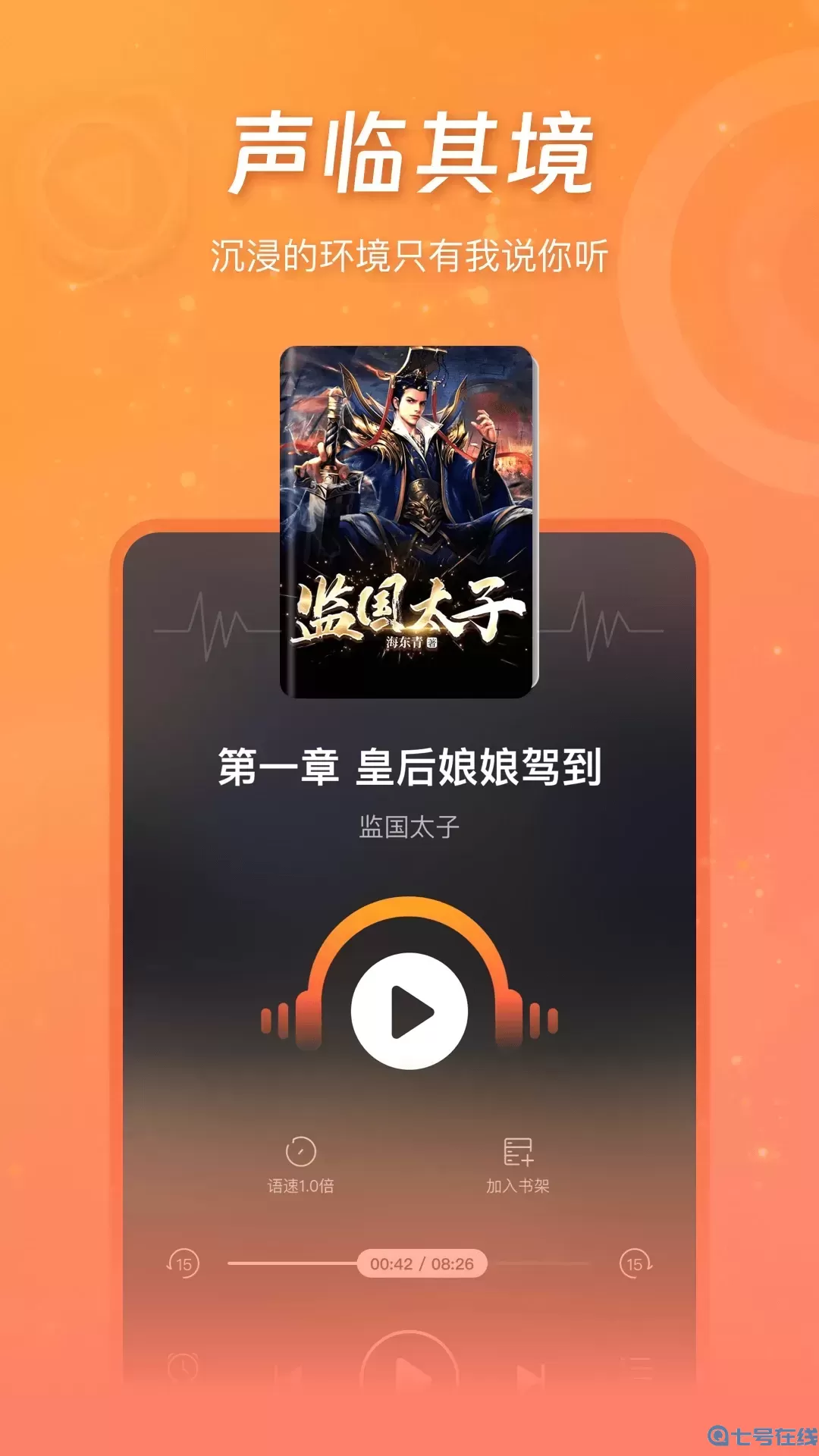 锦书下载app