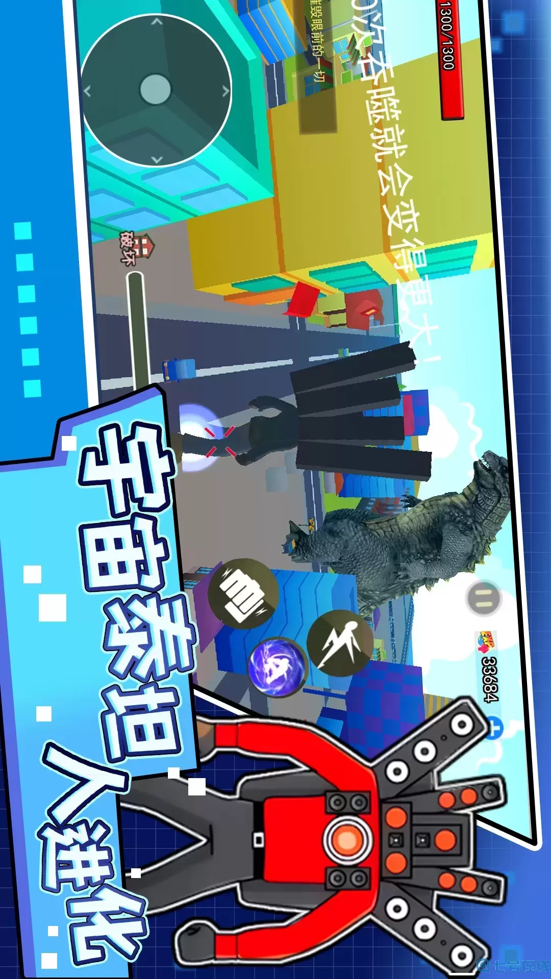 宇宙泰坦人进化最新版2024