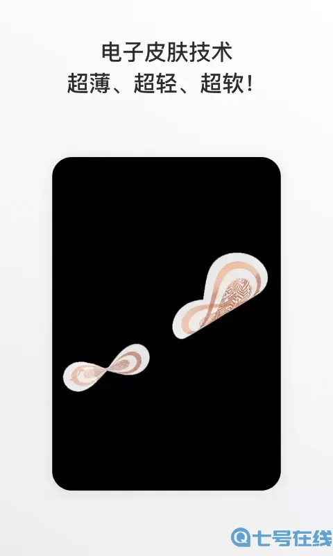 心卫士官网版旧版本