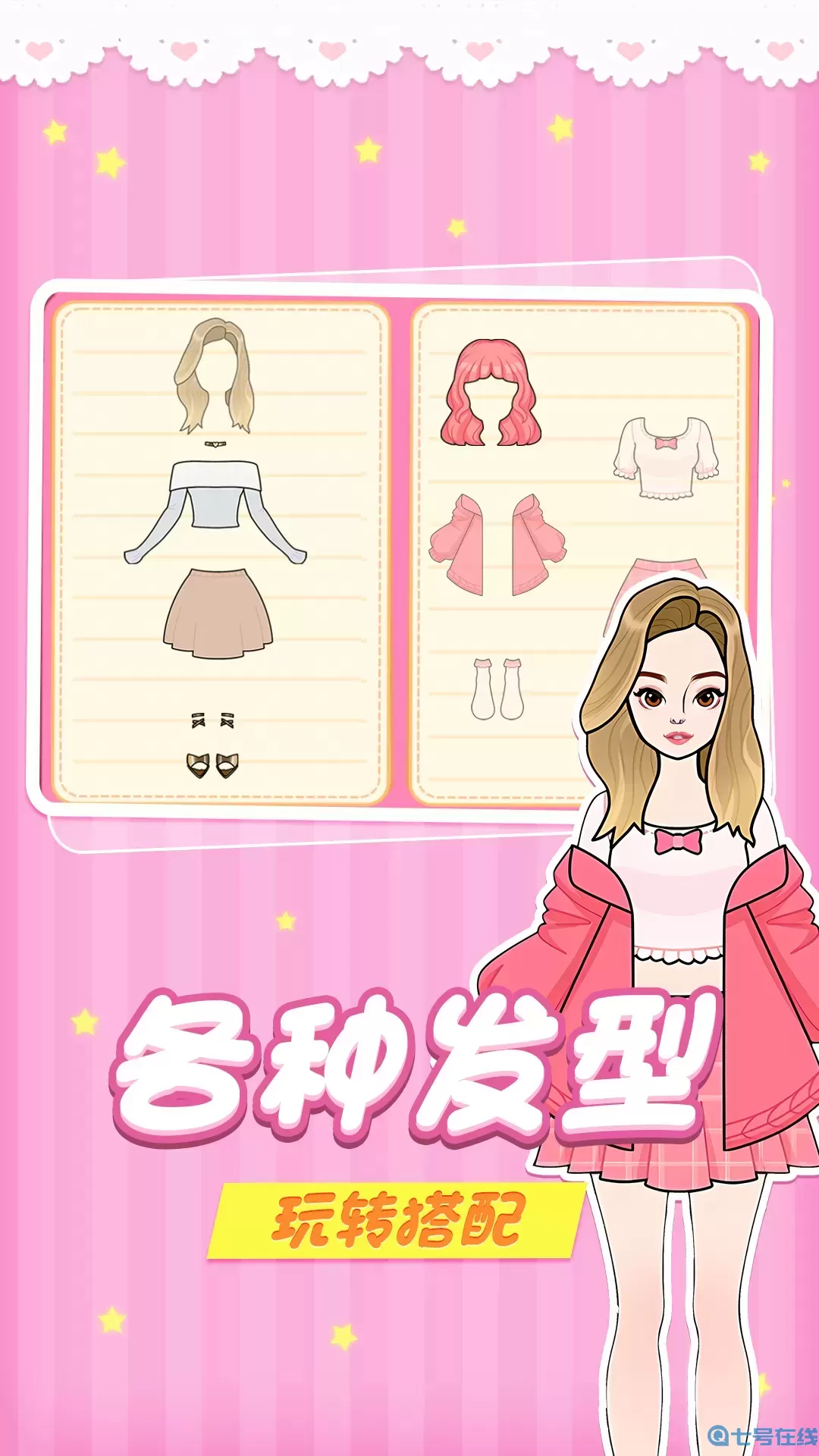 小姐姐特烦恼安卓版下载