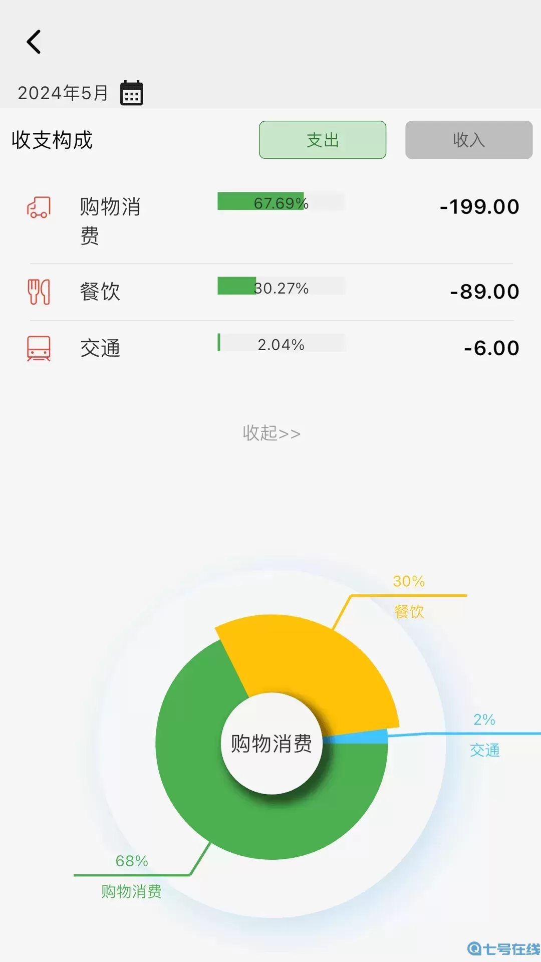 贝财多官网版app