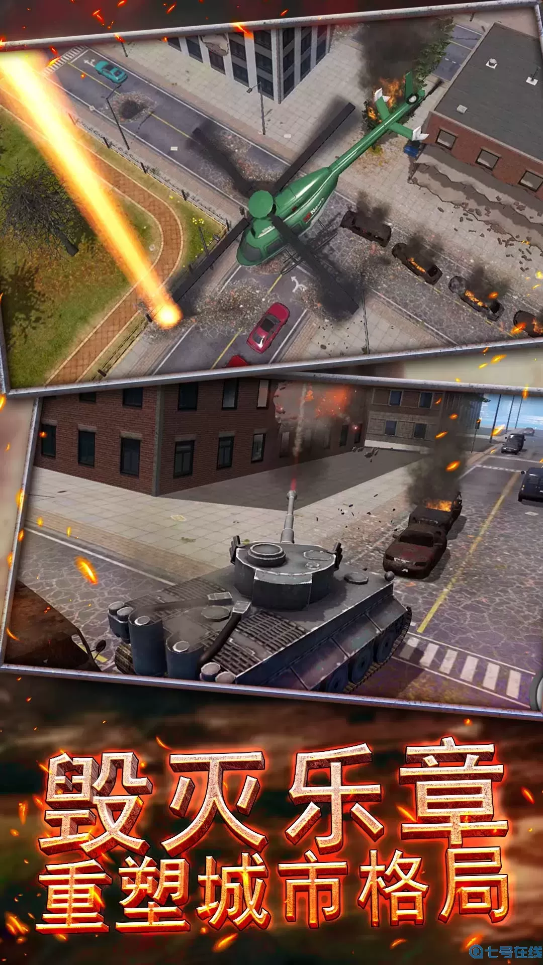 模拟世界毁灭官方版