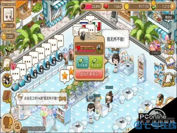 寻宝物语怎么扩建