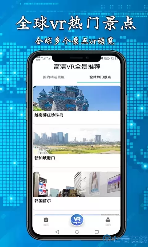 3D高清街景地图app最新版