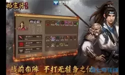 杨家将演义雄州保卫战战攻略