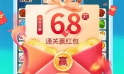 一起连连看真的可以提现吗