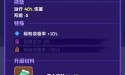 夜幕行动传说战术配件