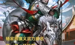 杨家将演义礼包码兑换大全