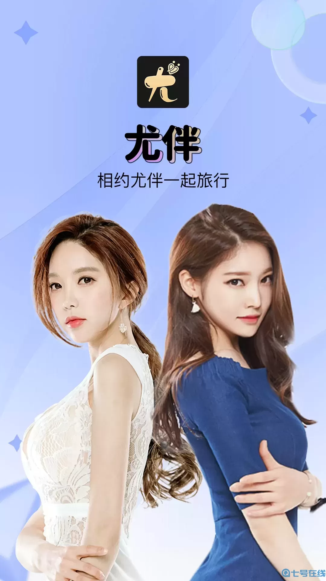 尤伴官网版旧版本