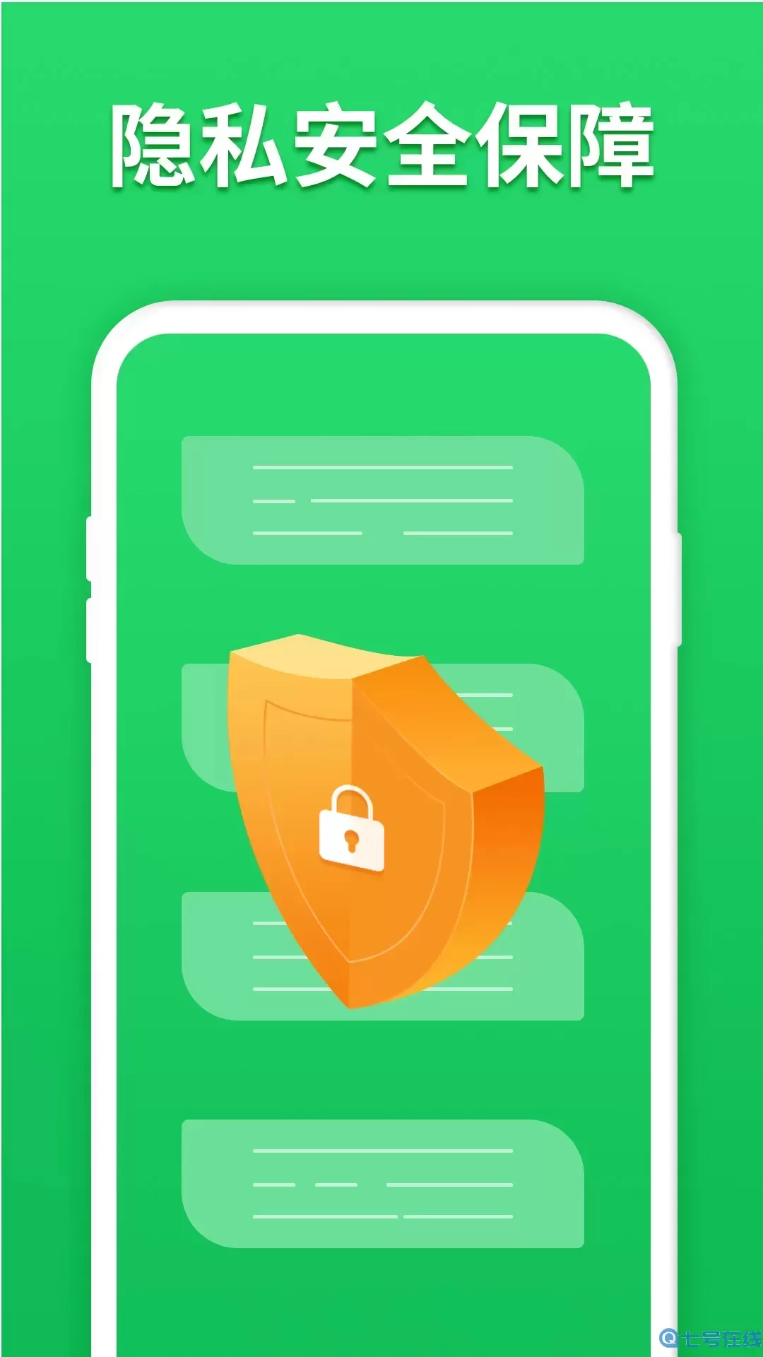 微心聊天恢复官网版下载