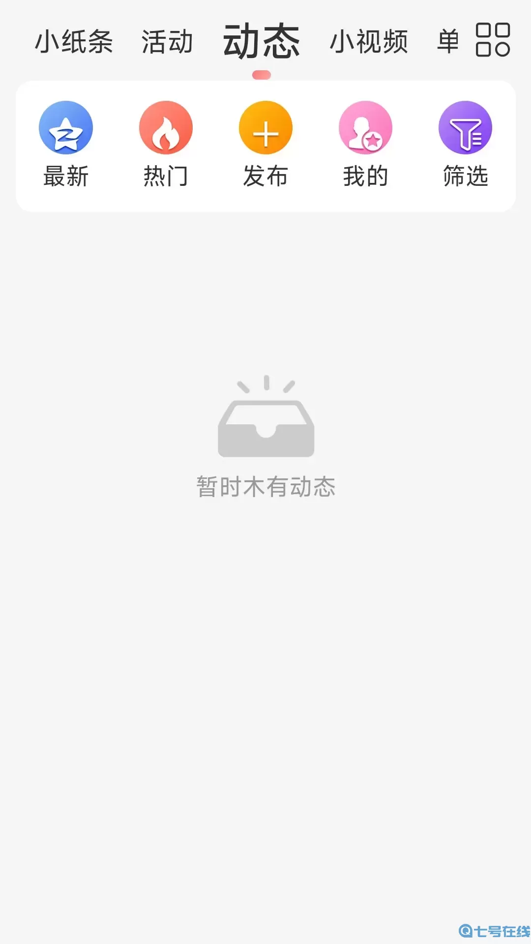 楚邻附近交友手机版