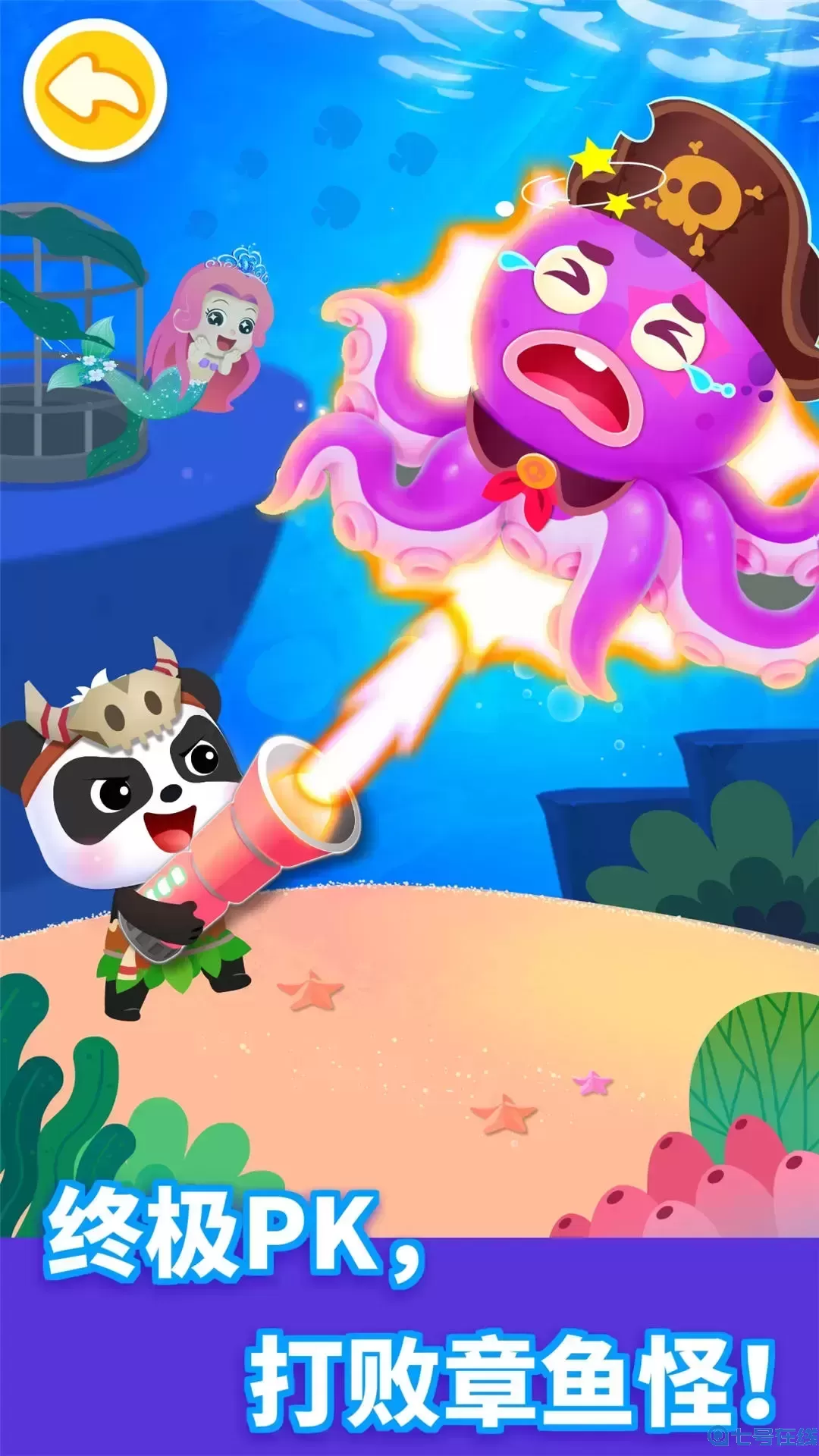 宝宝航海挑战安卓版最新版