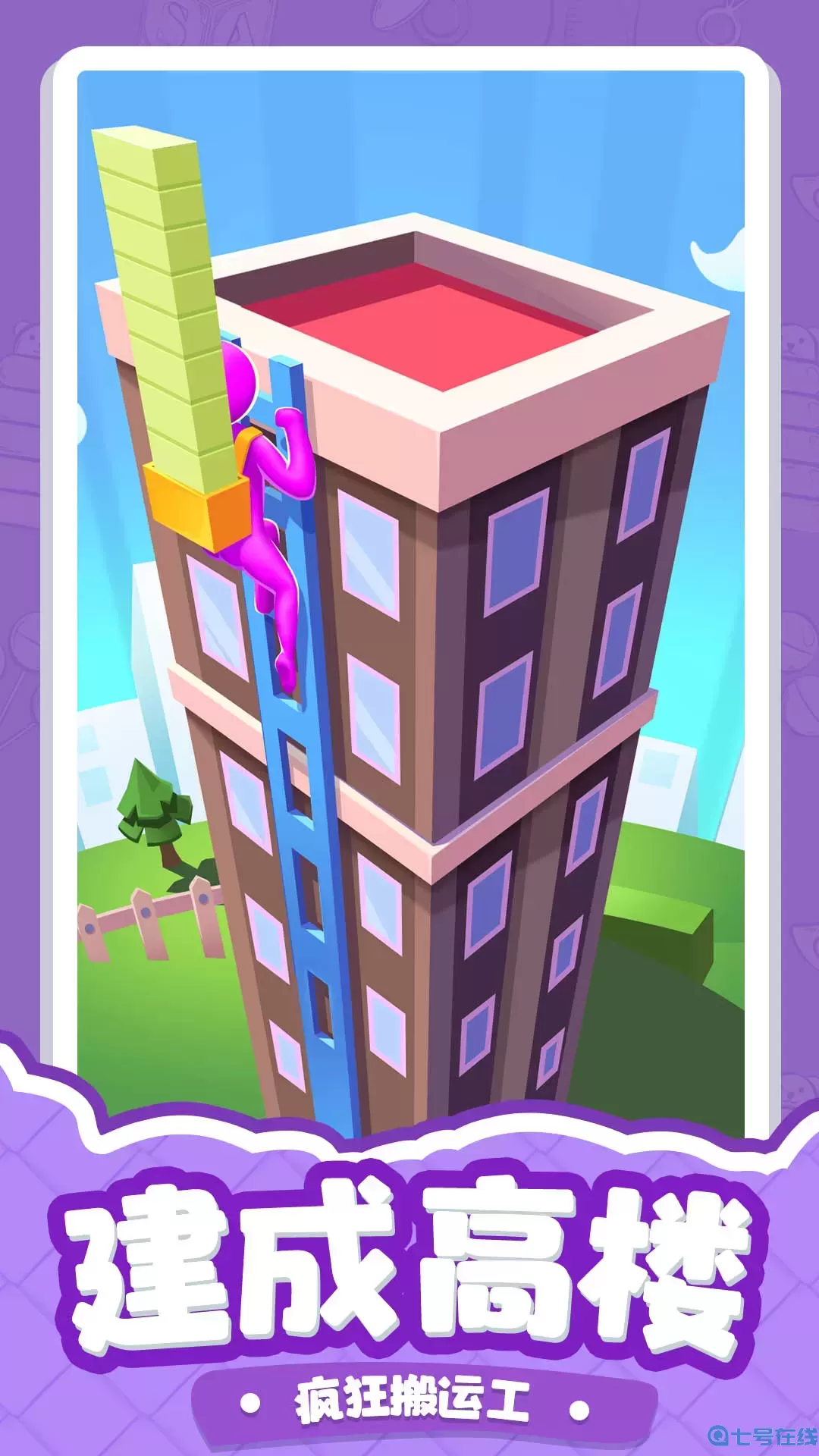 疯狂搬运工下载免费