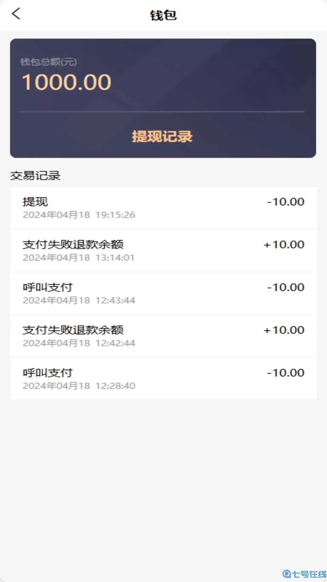 拉滴满司机下载免费