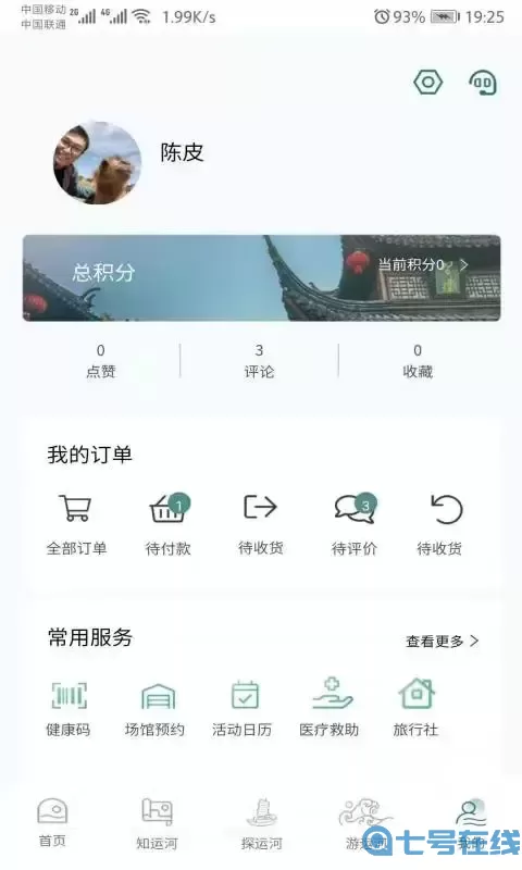 大运河云官网正版下载