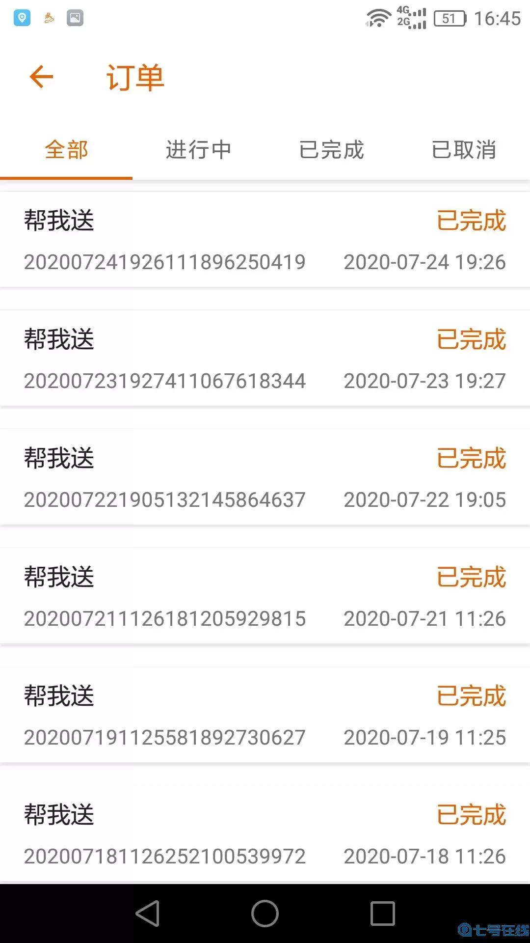 驿炜跑腿骑士端下载官方正版