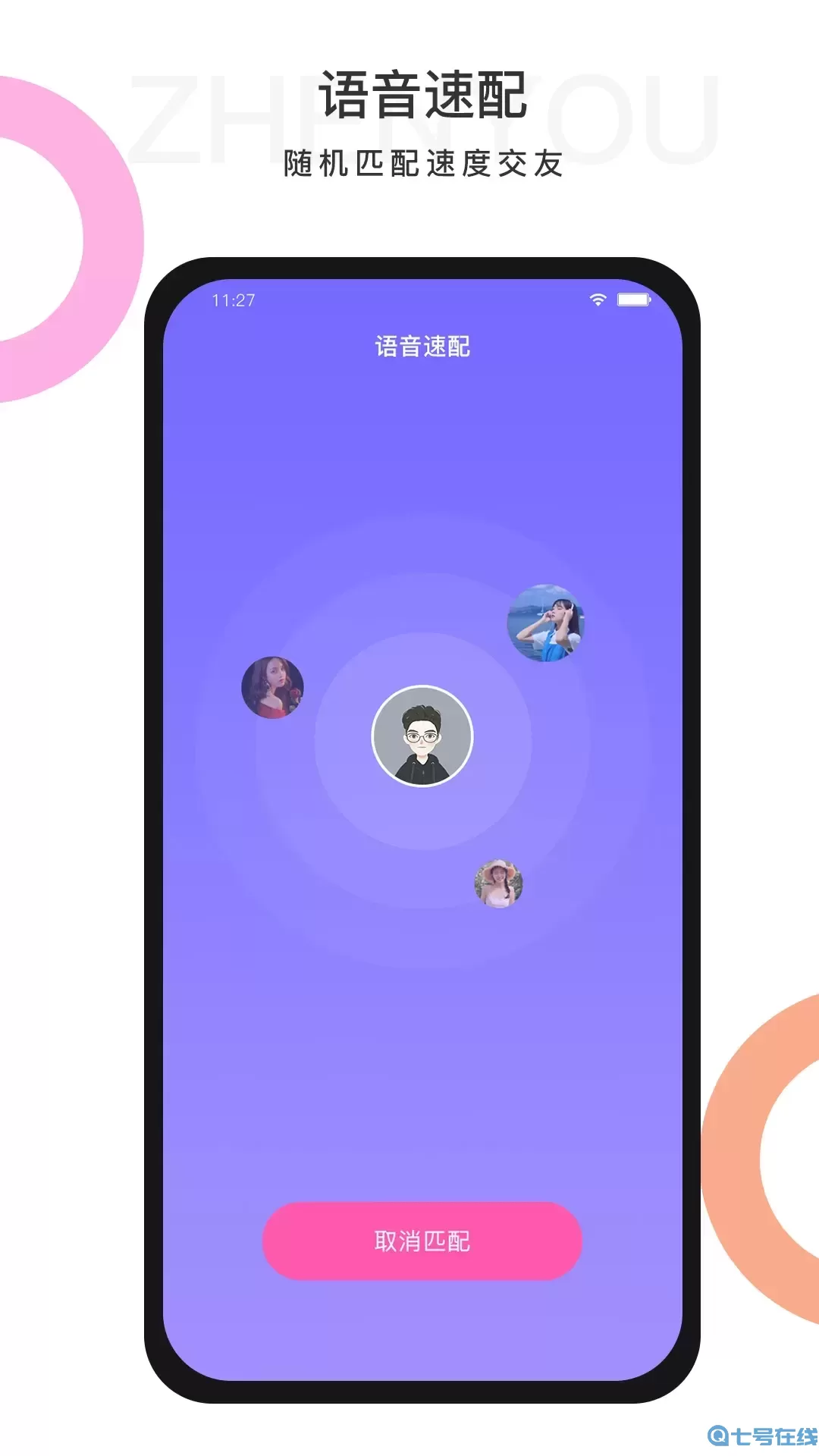 珍友交友app下载