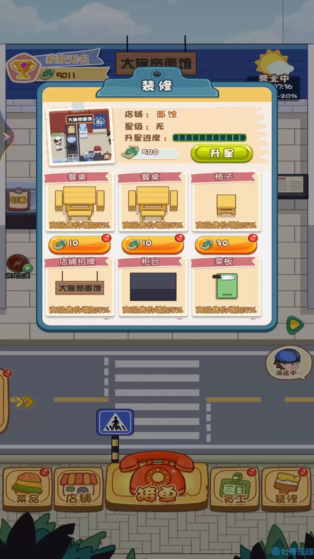 美食餐厅官方版