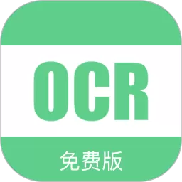 OCR安卓下载