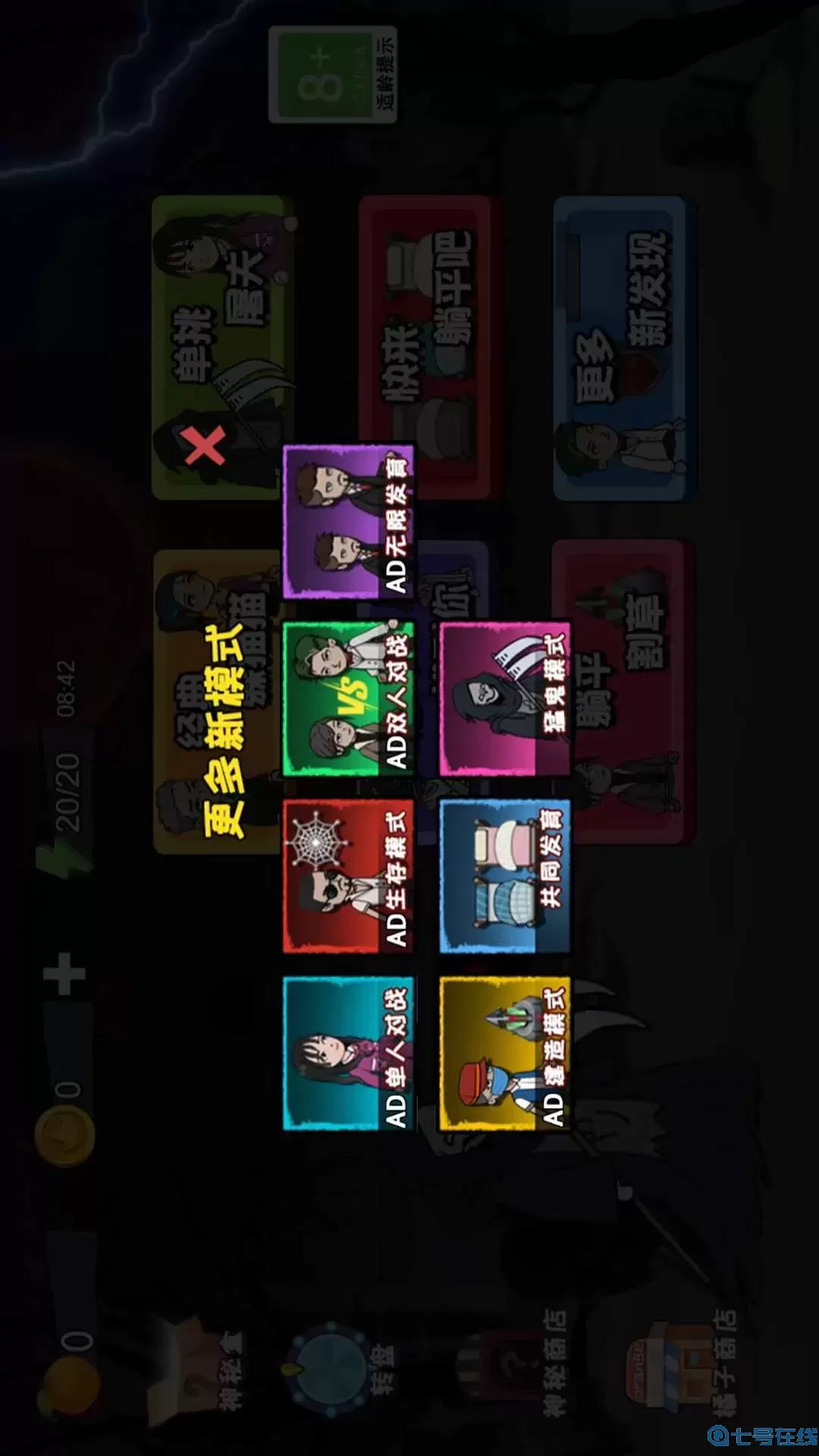 快乐躲猫猫挑战下载官方版