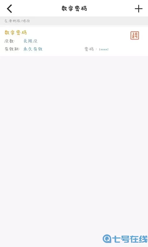 艾若智能下载官方正版