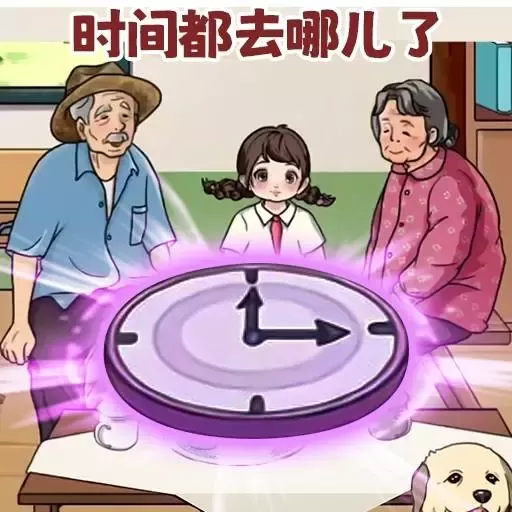 时间慢些吧手机版下载