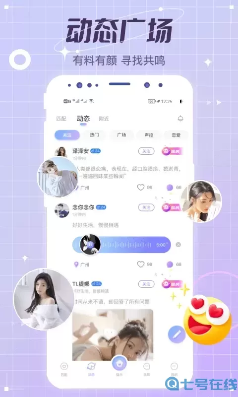 虚拟恋人手机版下载