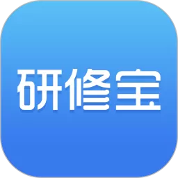 研修宝学员端app安卓版