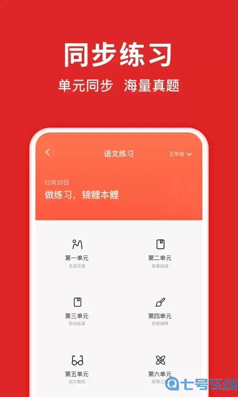 题拍拍2024最新版