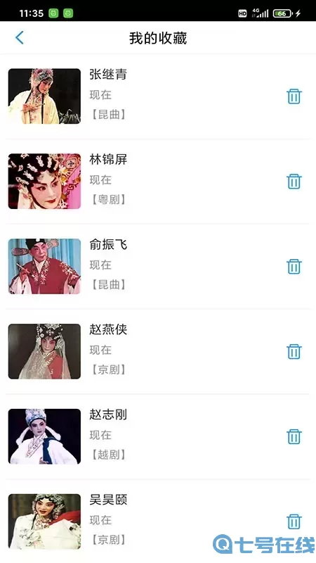 戏曲大师最新版本下载