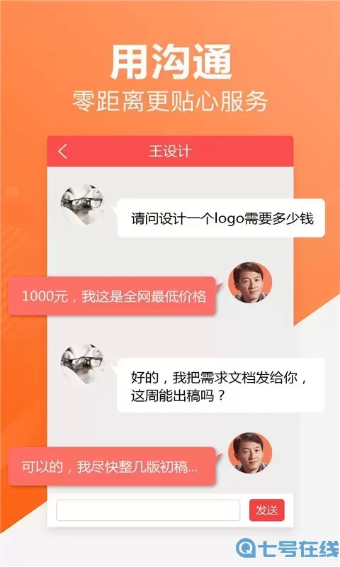 一品接单下载官方版