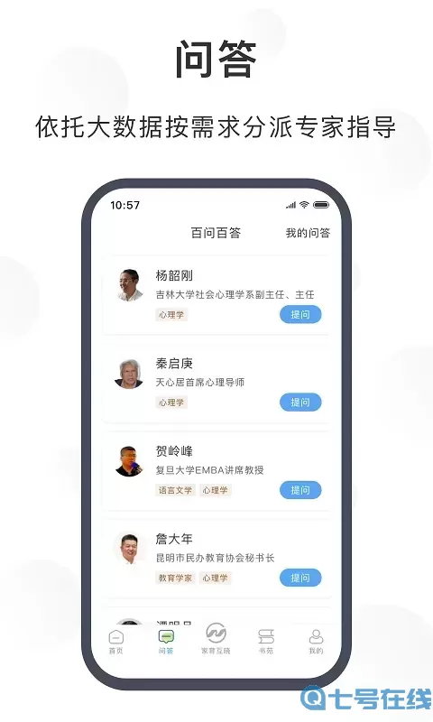 江北育未来下载正版