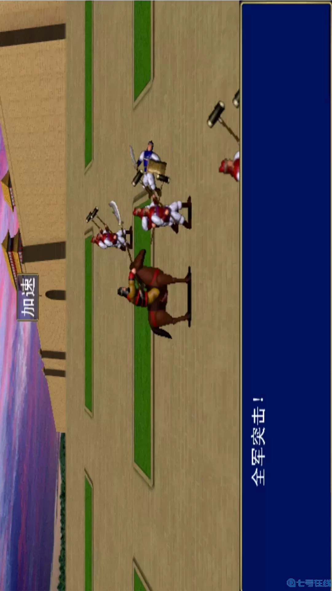 追忆三国群英传免费手机版