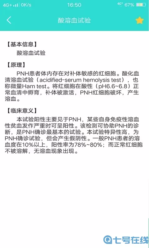 英腾检验助手正版下载