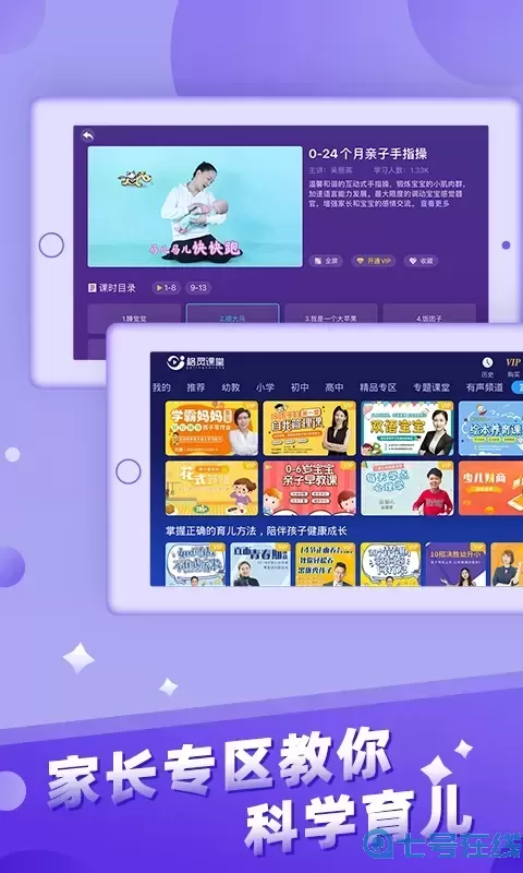 儿童故事城堡安卓下载