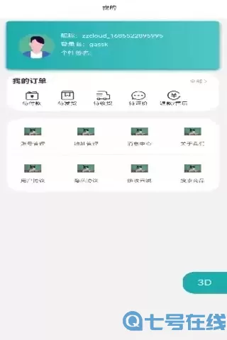 中志云城下载免费