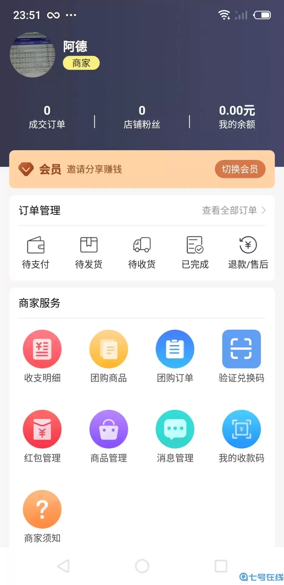 联友乐购下载安装免费