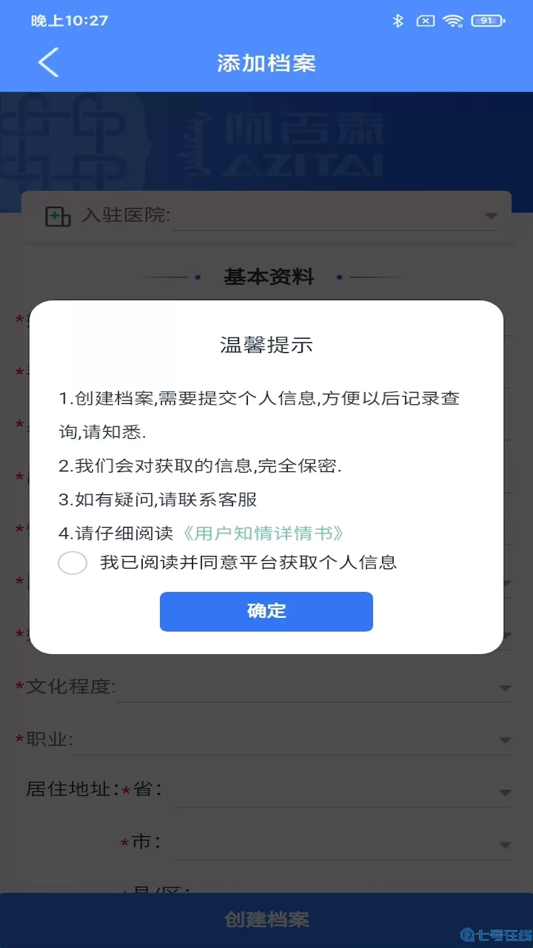 阿吉泰最新版本下载