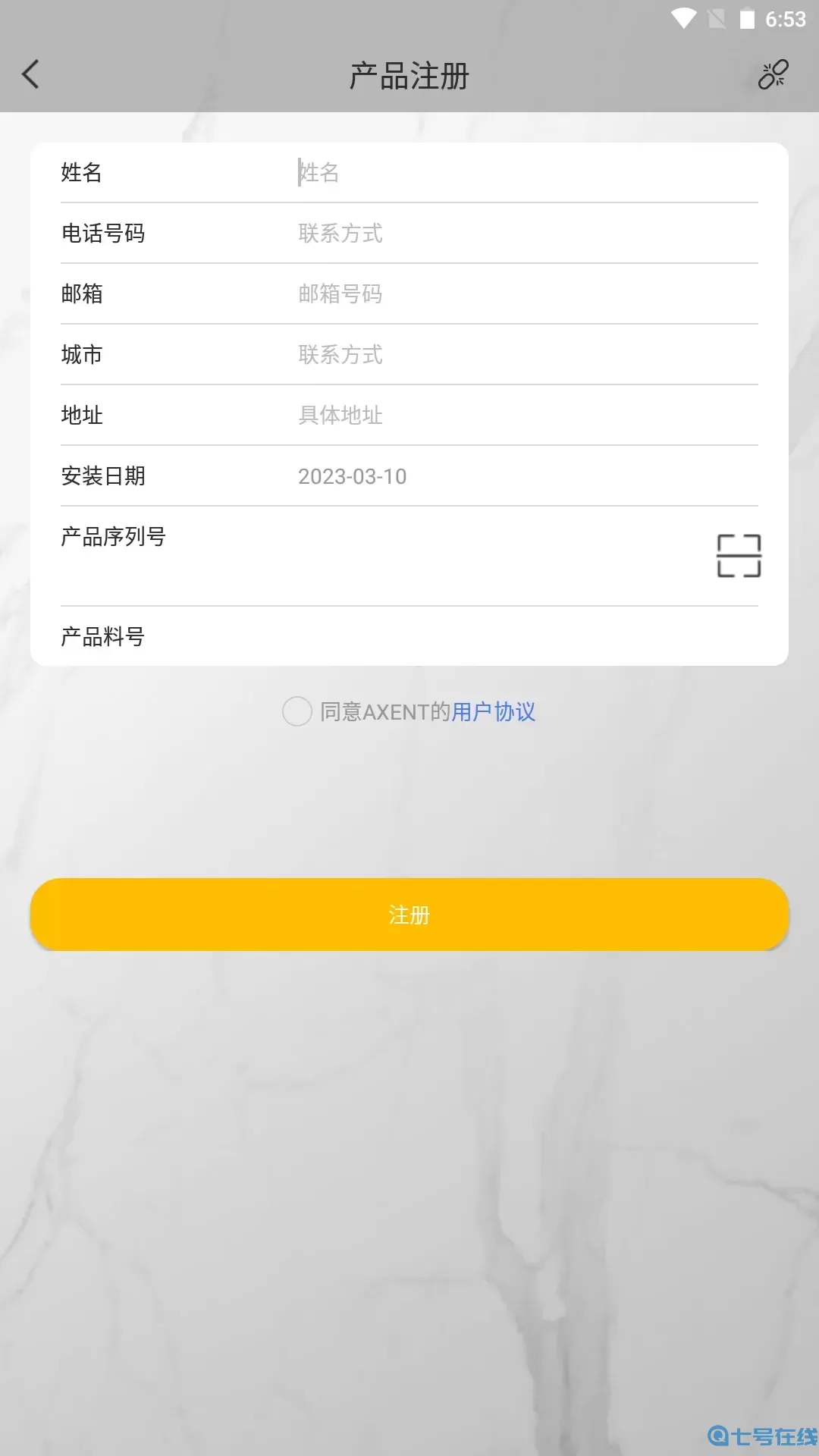 AXENT智控安卓下载