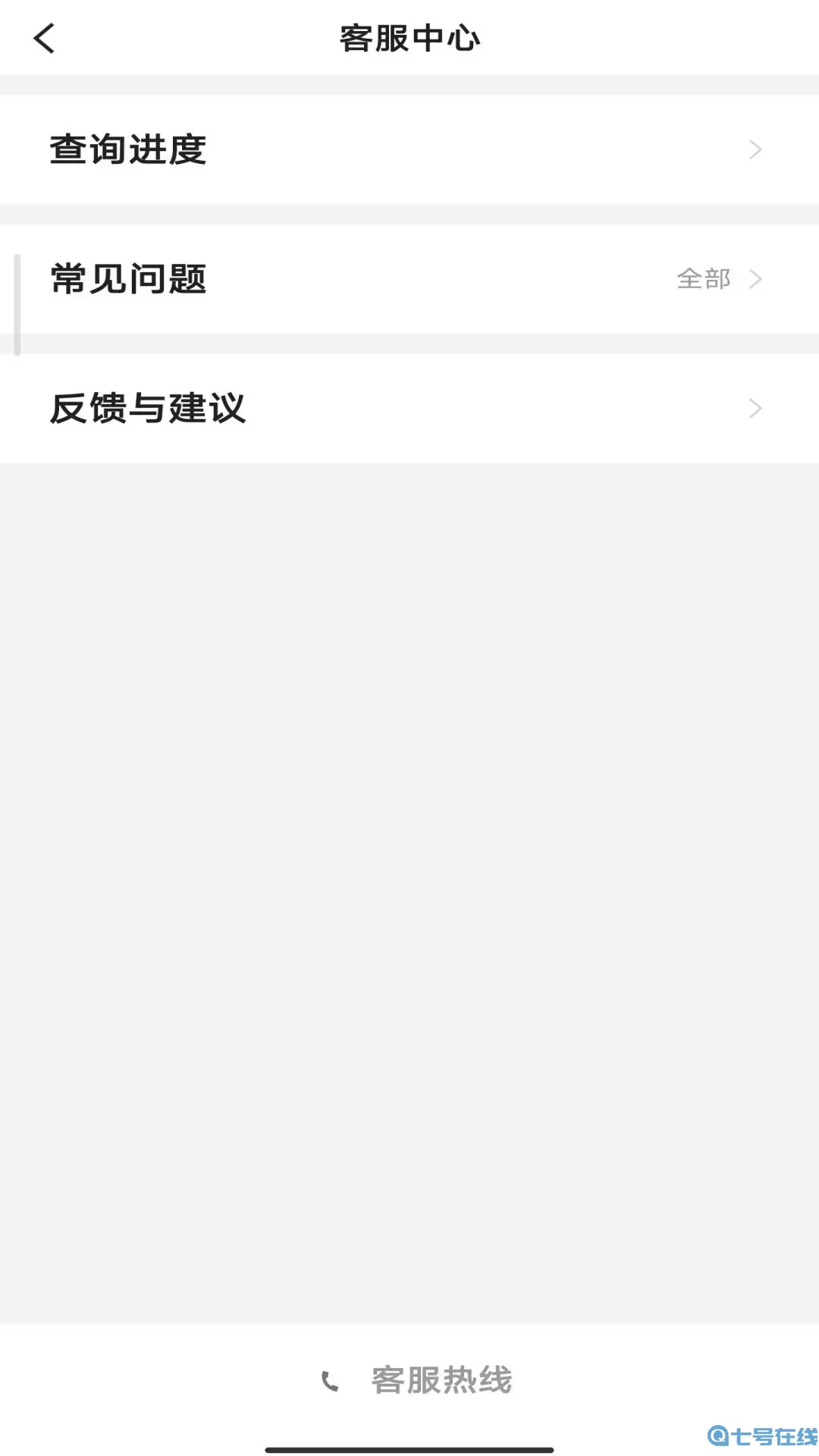 携华出行官网版app