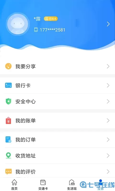 重庆市民通下载新版