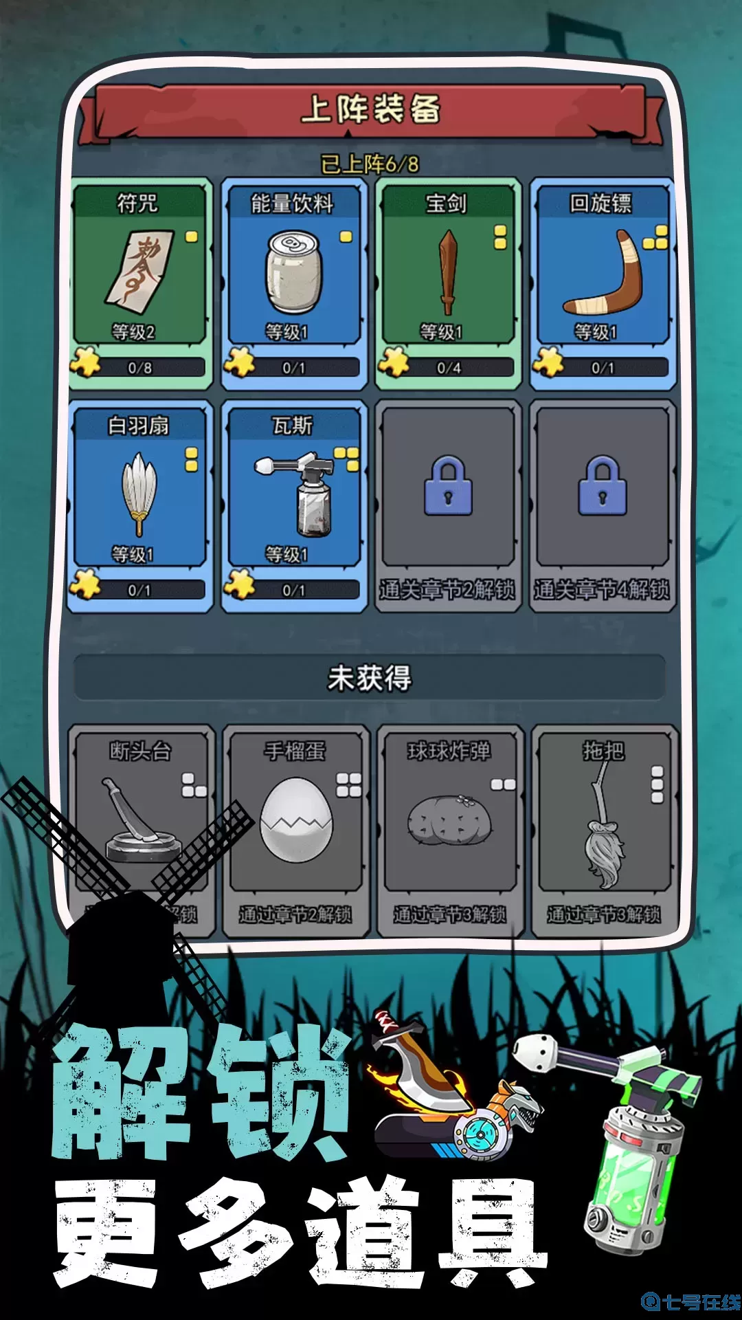 暴走僵尸对决官网版手游