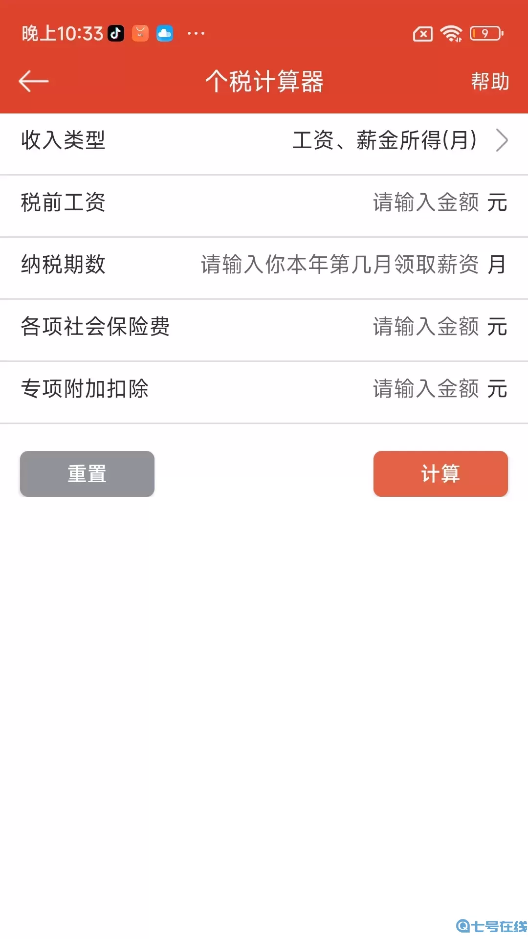 微潺学堂下载官网版