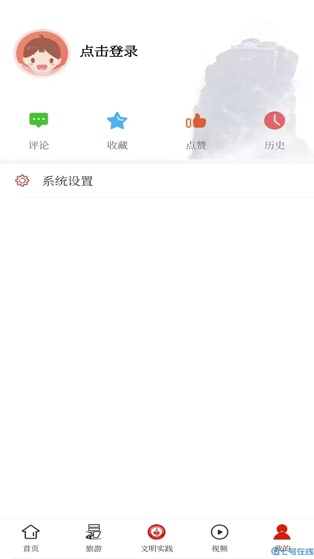 梵净山安卓版最新版